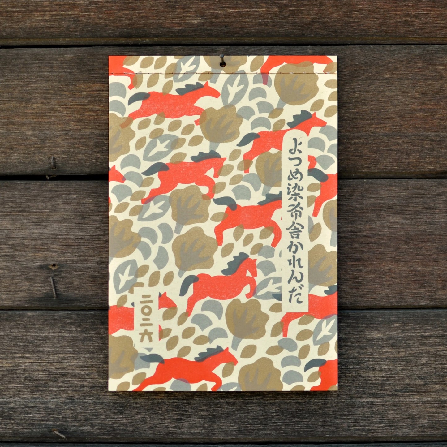 
                  
                    2026 Calendar by Yotsume
                  
                