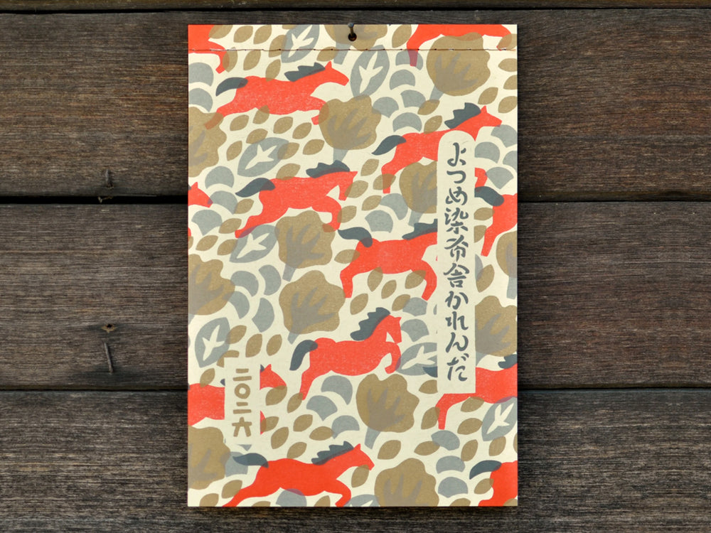 2026 Calendar by Yotsume