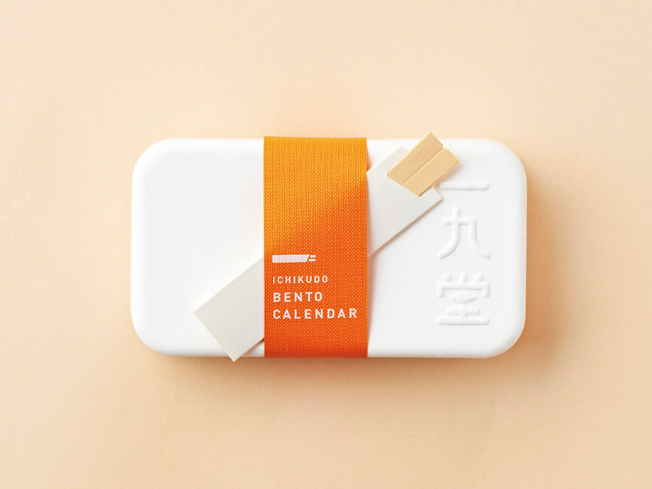 
                  
                    2025 Bento Box Calendar by Ichikudo
                  
                