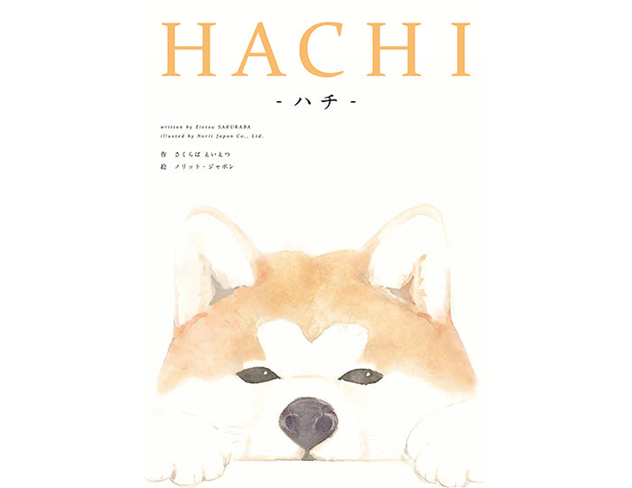 Hachiko sales story book