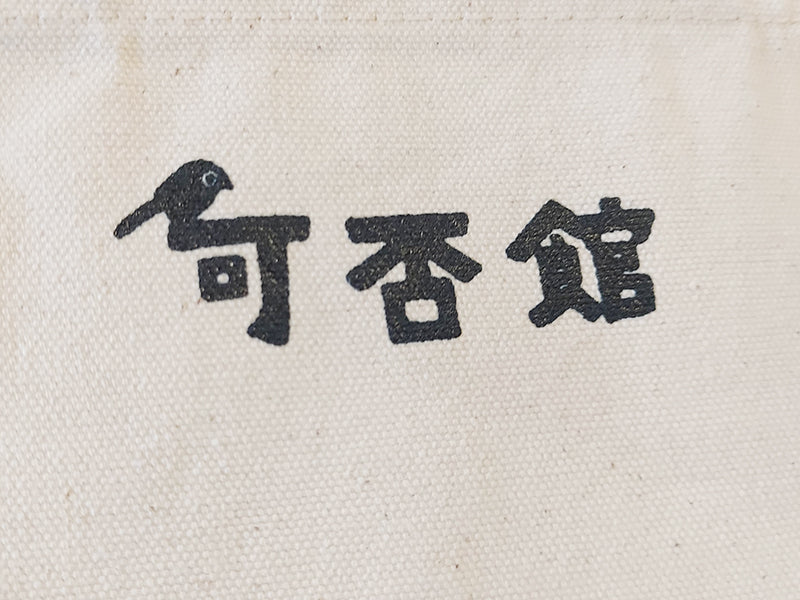 
                  
                    Coffee Kan Original Bag Small
                  
                