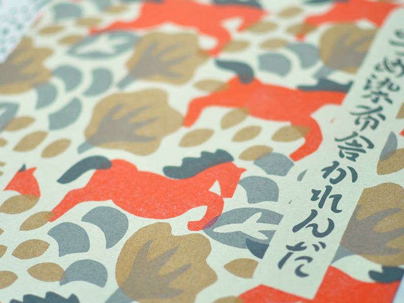 
                  
                    2026 Calendar by Yotsume
                  
                