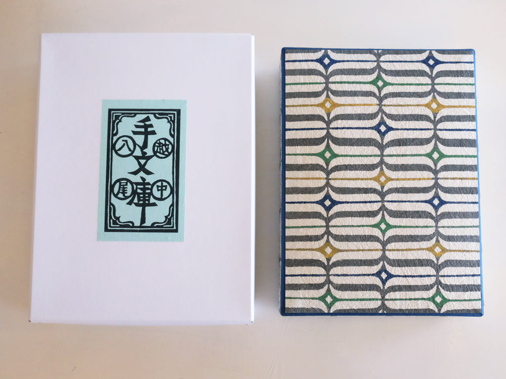 
                  
                    Keijusha Handmade Washi Paper Ainu Pattern Treasure Box
                  
                