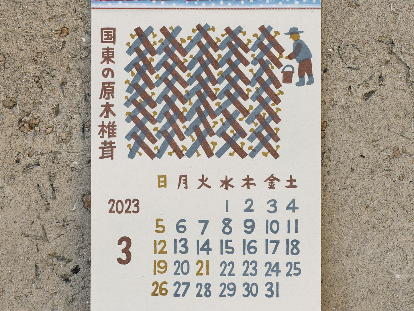 
                  
                    2023 Calendar by Yotsume
                  
                