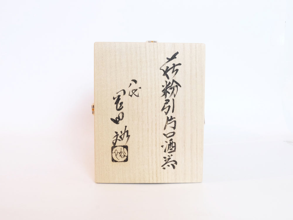 
                  
                    Hagi-Ware Sake Vessel by Yuu Okada
                  
                