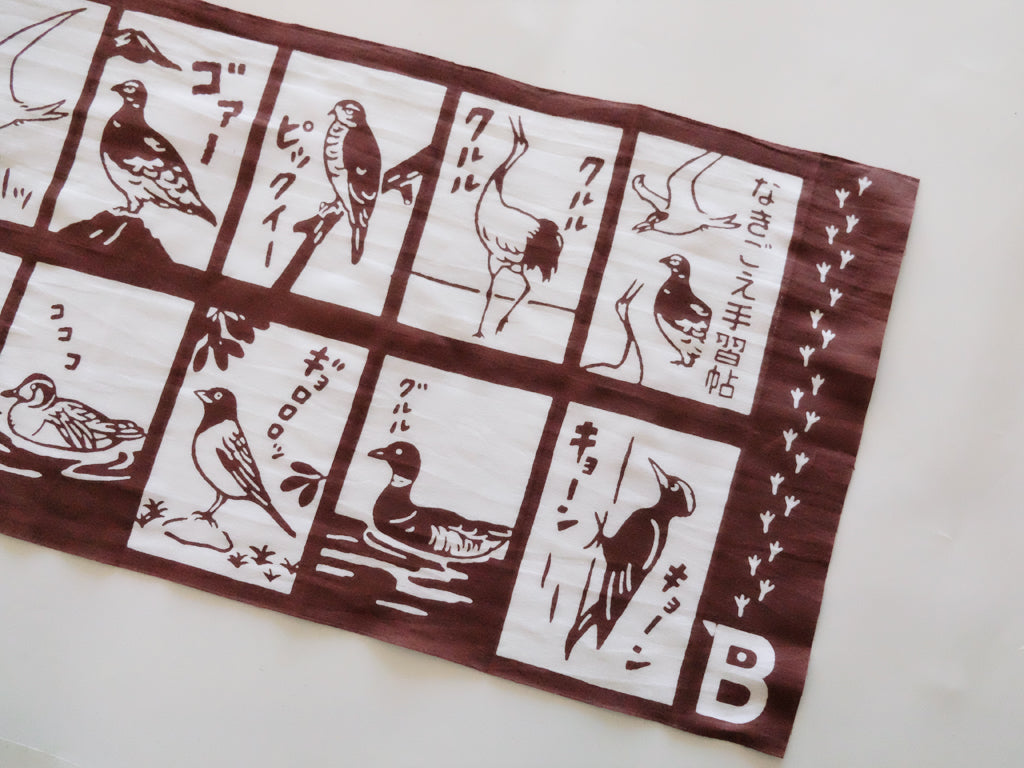 
                  
                    WBSJ Bird Song Guide Tenugui Cloth 'Vol.3'
                  
                